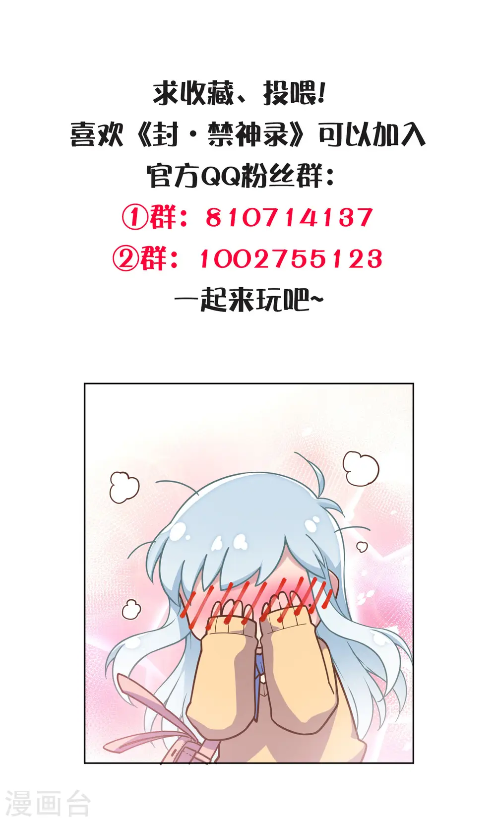 第261话 雾中追逐 第30页