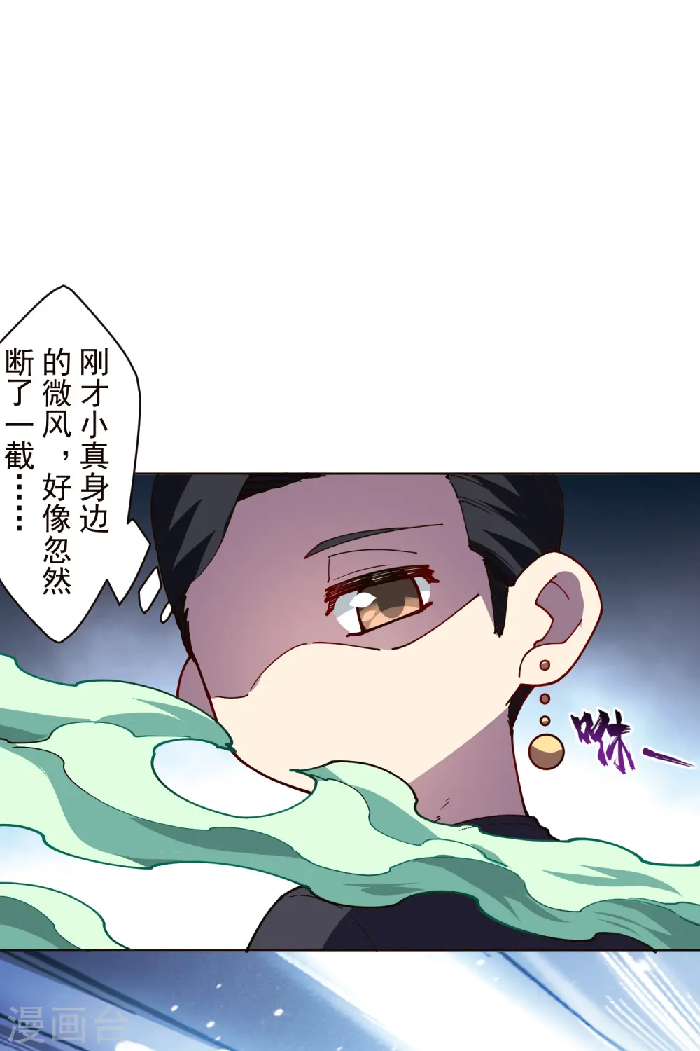 第256话 断腿危机？ 第4页