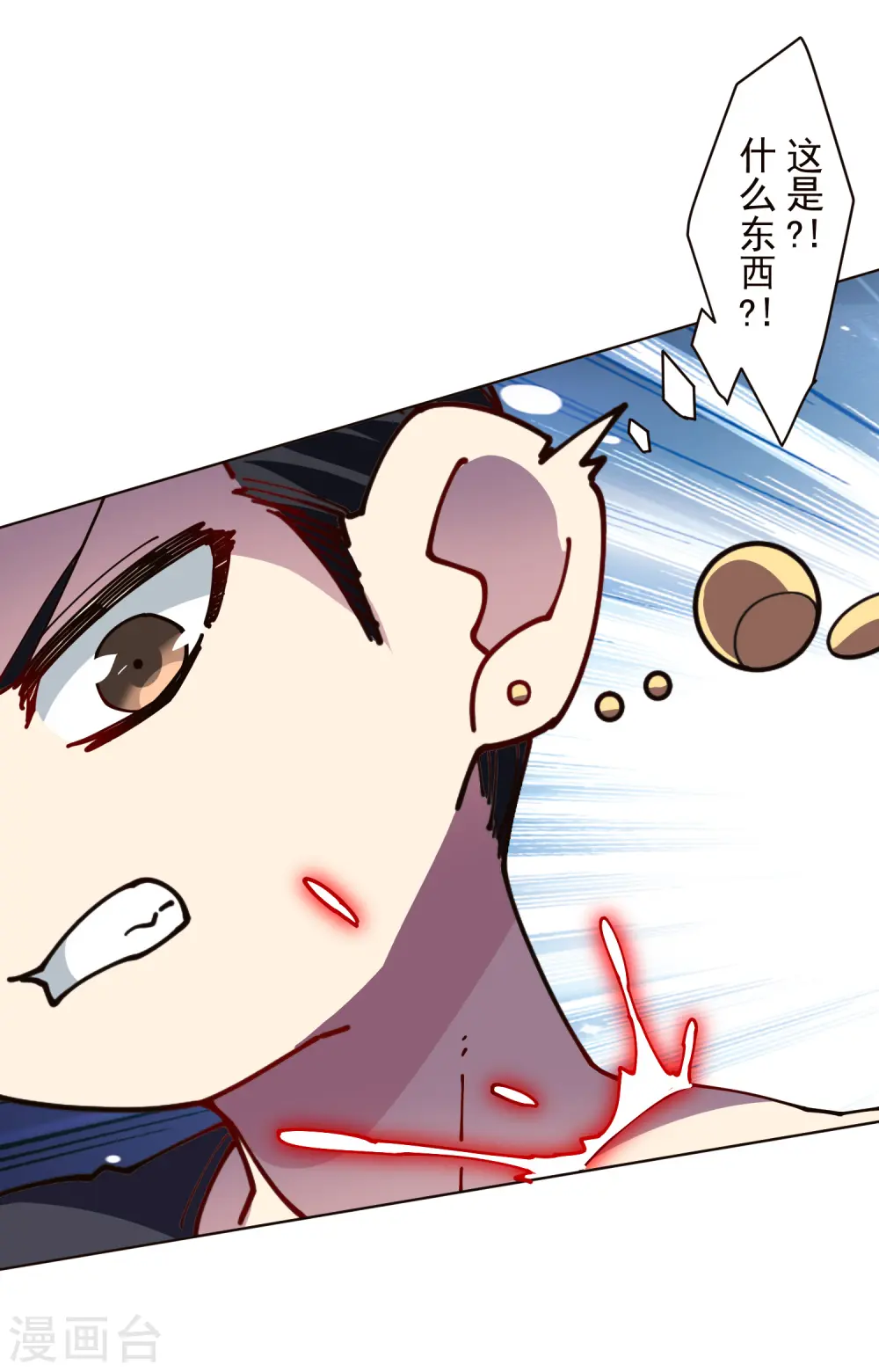 第256话 断腿危机？ 第6页