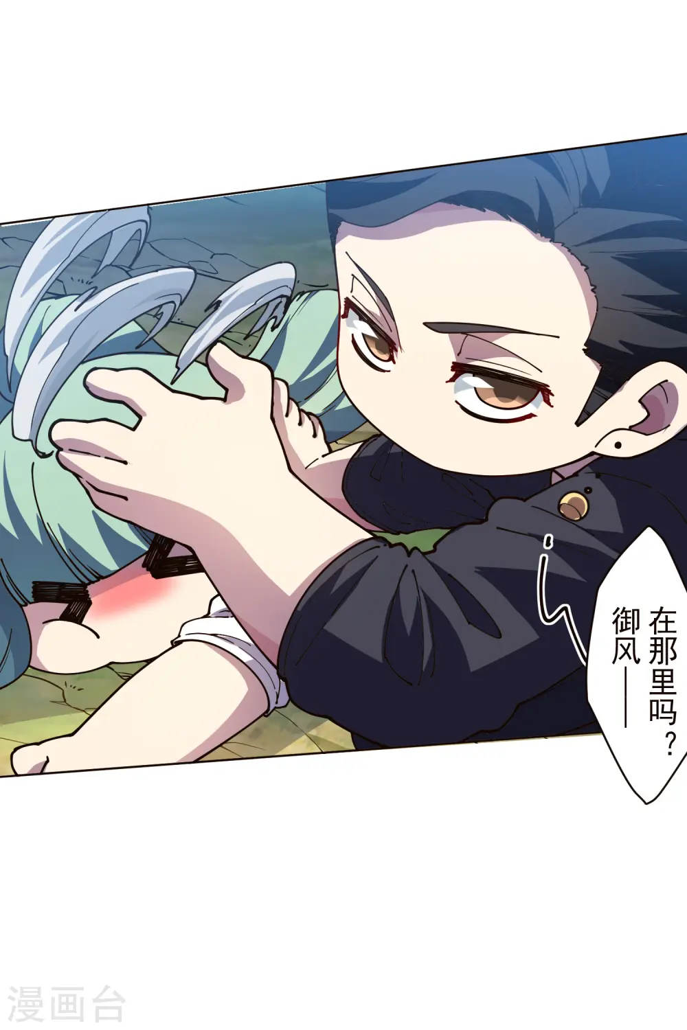 第256话 断腿危机？ 第10页