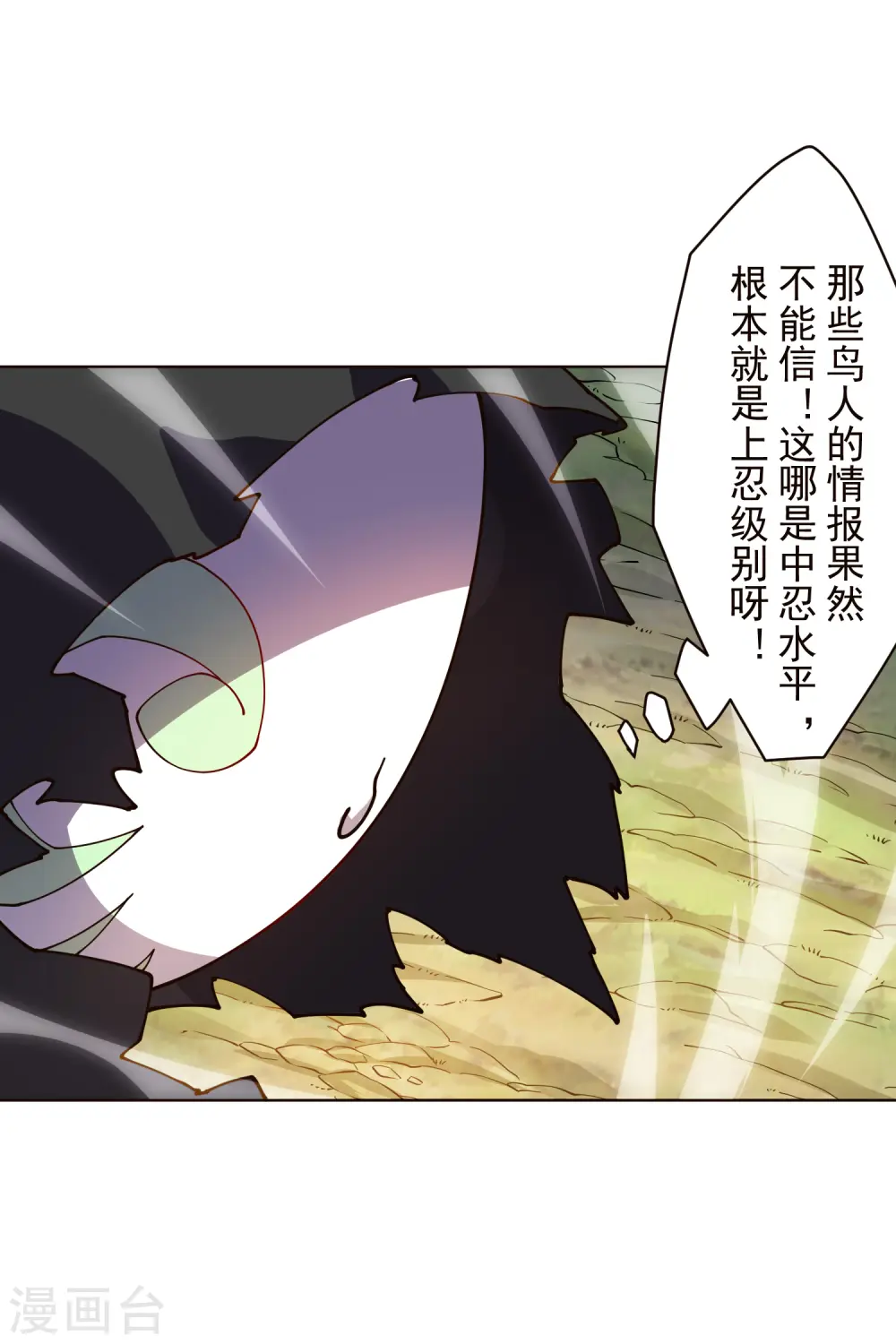 第256话 断腿危机？ 第13页