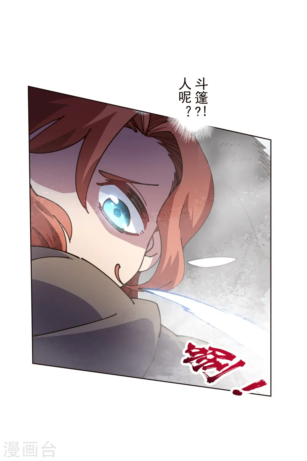 第254话 雾中暗杀 第8页