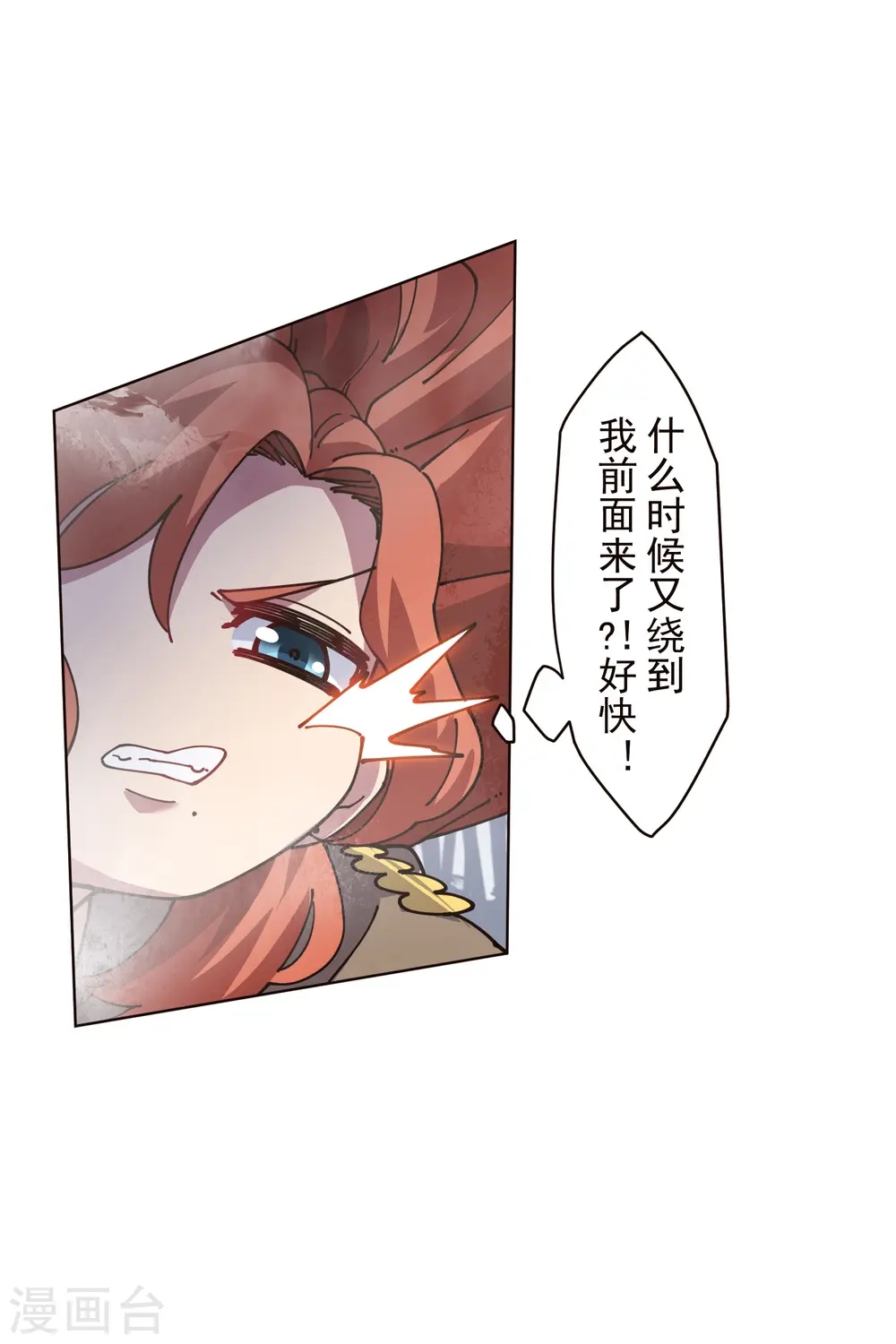 第254话 雾中暗杀 第10页