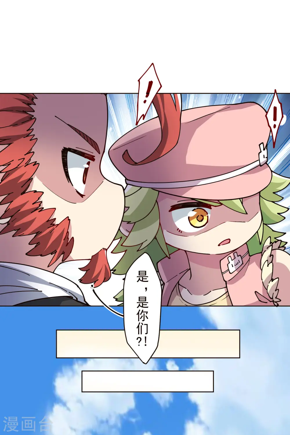第253话 起雾 第8页