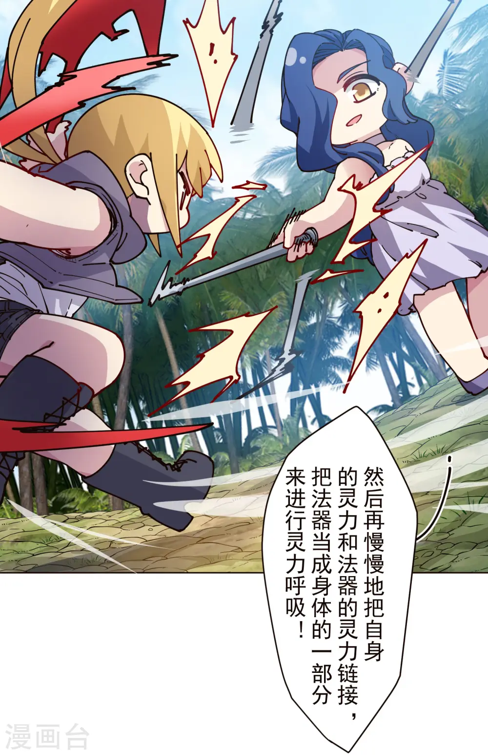 第253话 起雾 第10页