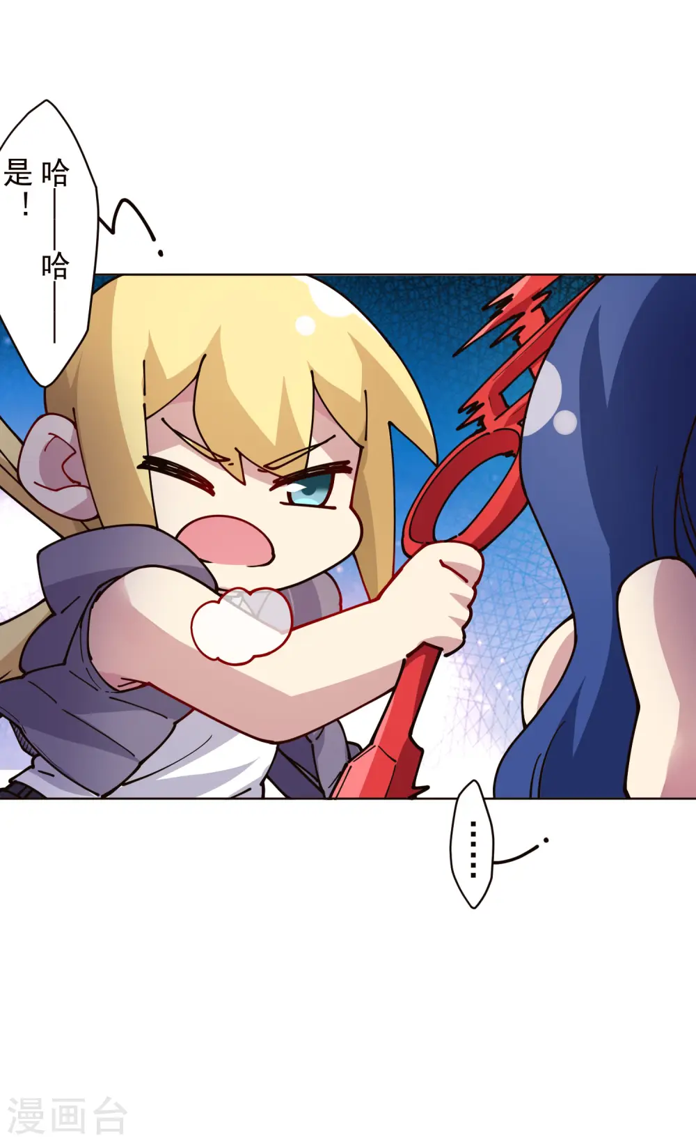 第253话 起雾 第11页