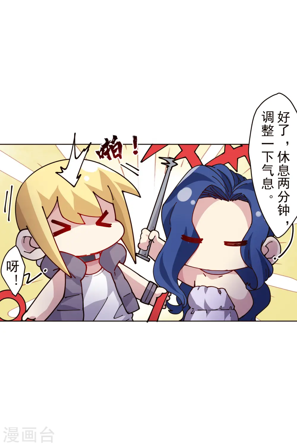 第253话 起雾 第12页