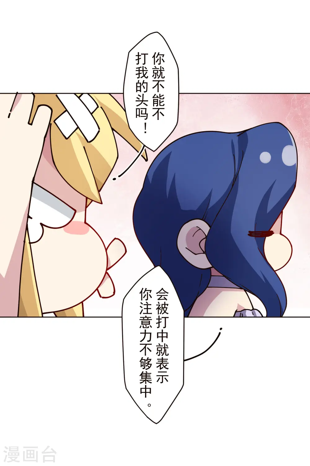 第253话 起雾 第13页