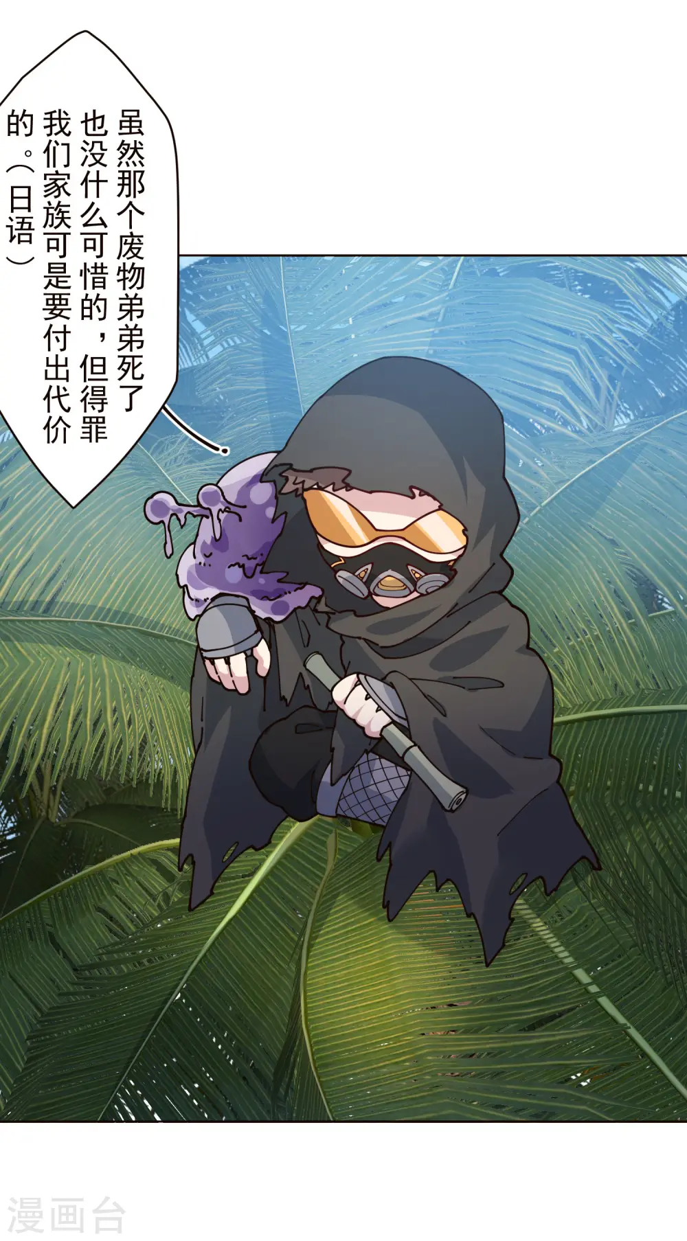 第253话 起雾 第16页