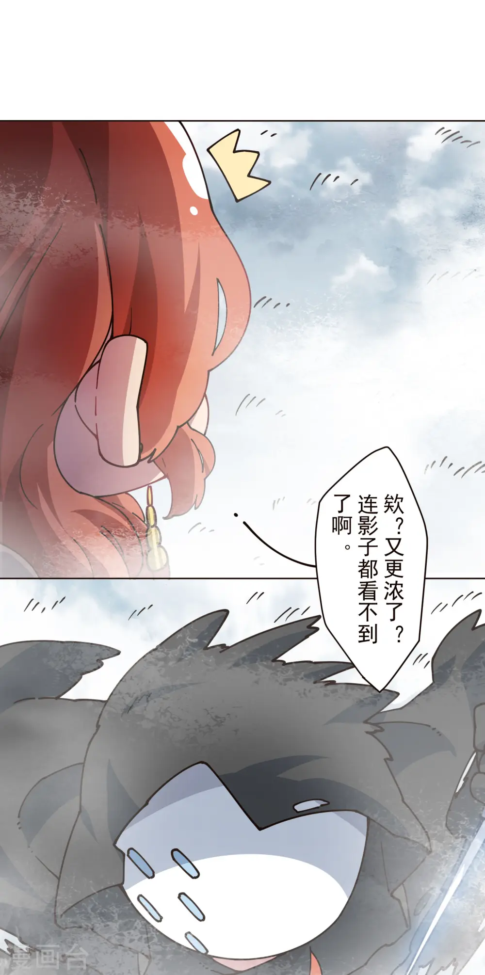 第253话 起雾 第27页