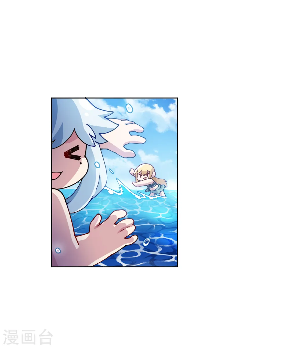 第242话 进入雨地 第3页