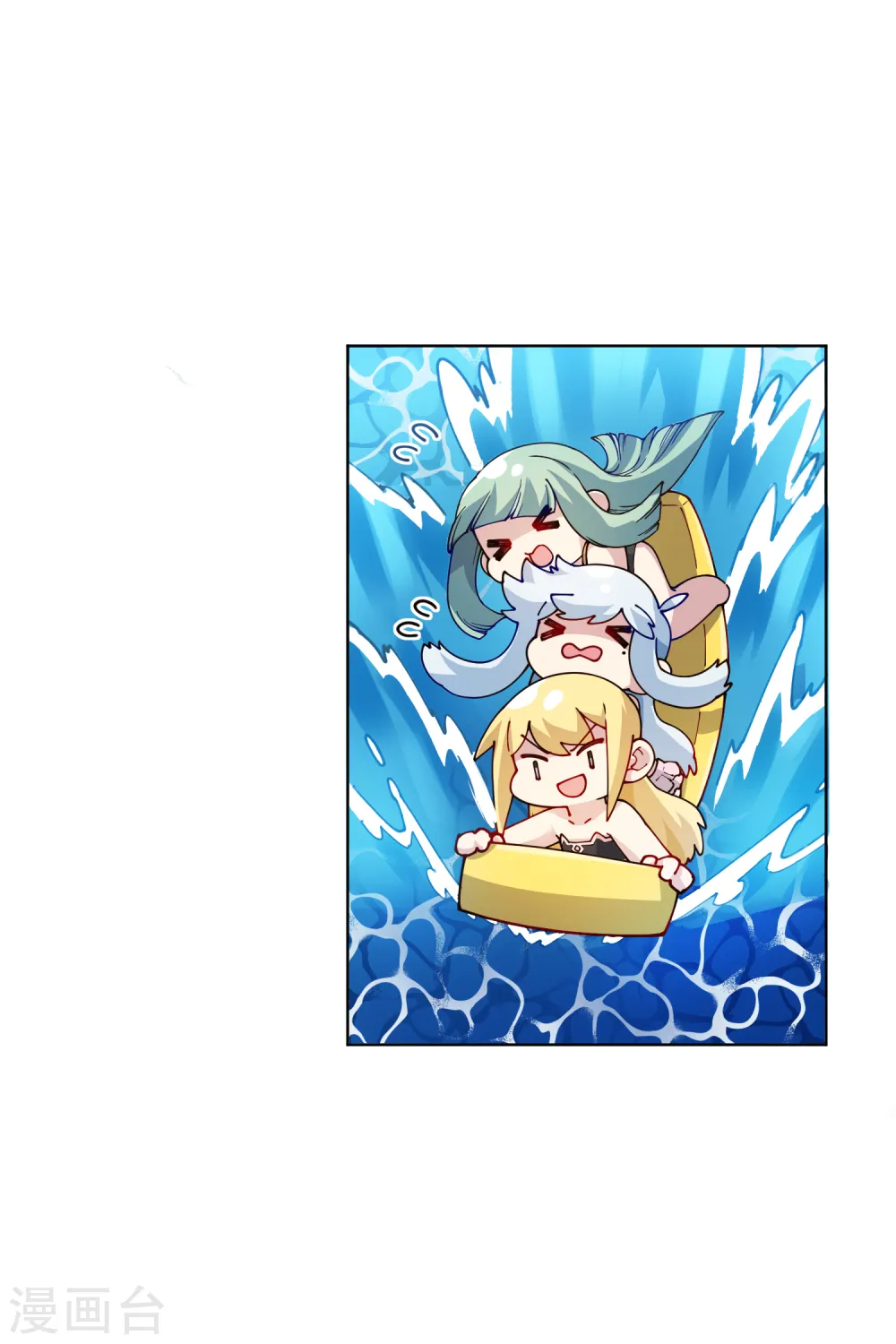 第242话 进入雨地 第4页
