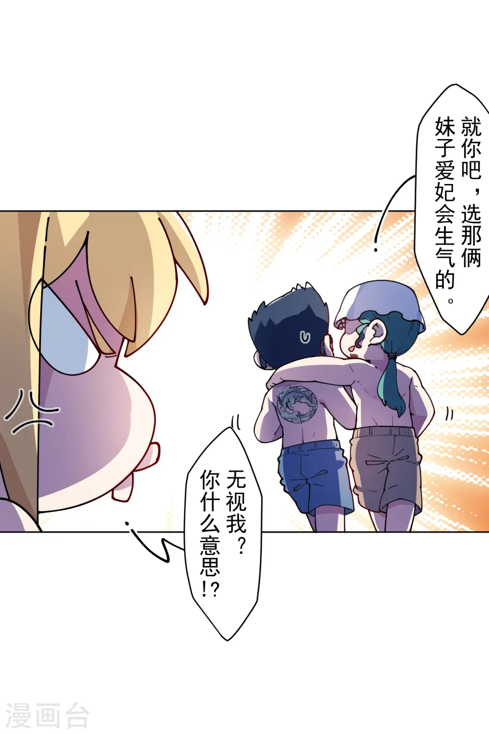 第242话 进入雨地 第13页