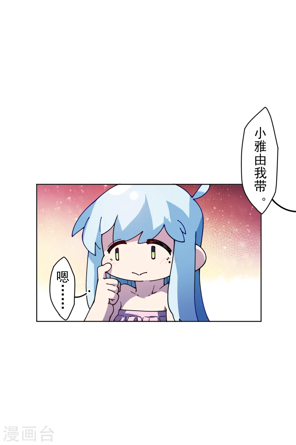 第242话 进入雨地 第15页