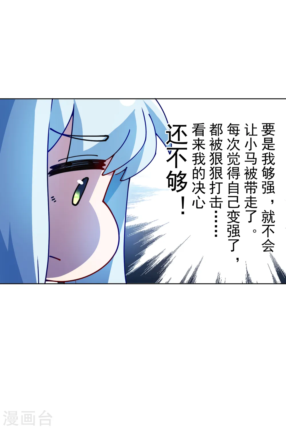 第242话 进入雨地 第21页