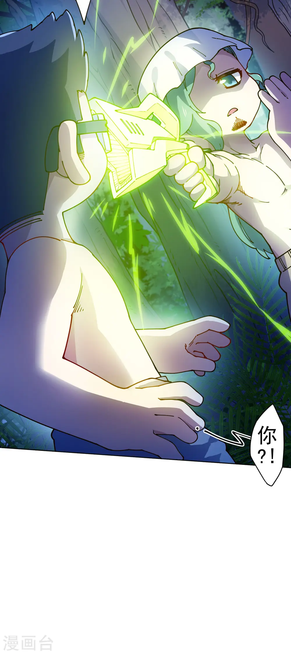 第242话 进入雨地 第29页