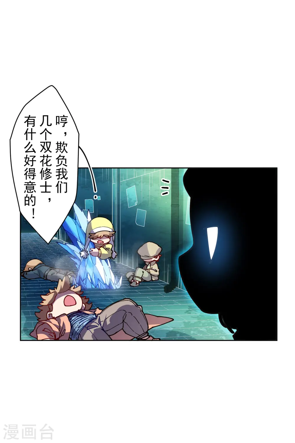 第238话 调查结果 第4页