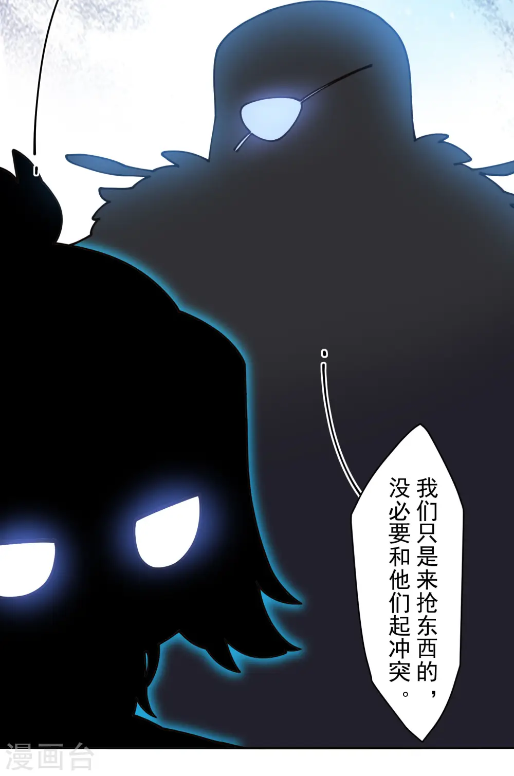 第238话 调查结果 第7页