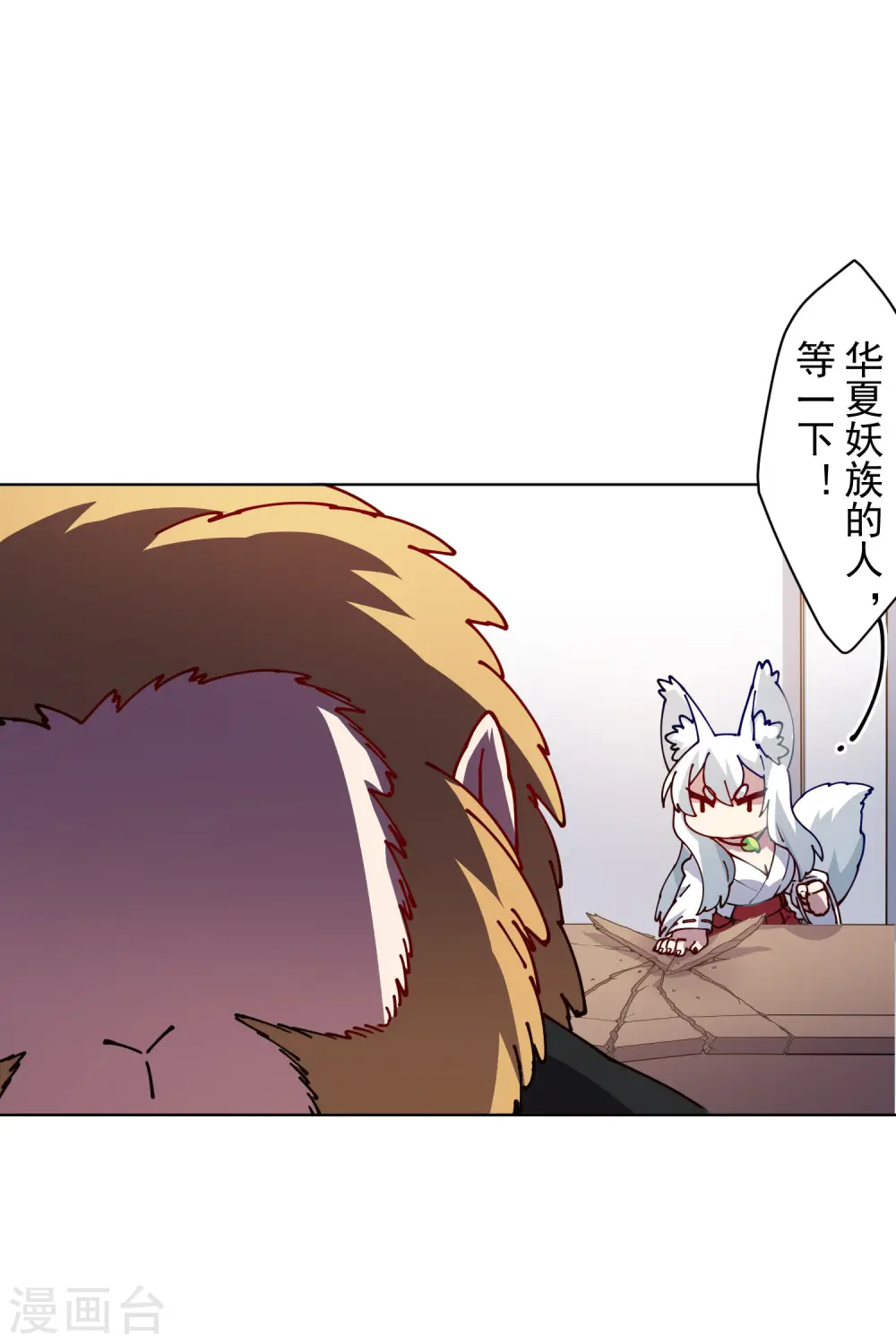 第238话 调查结果 第23页