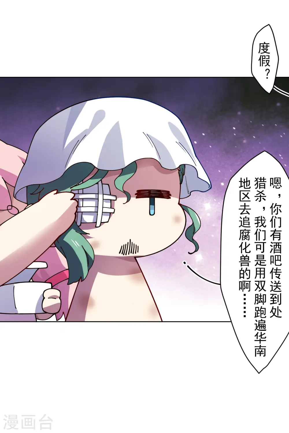 第241话 疑似拐卖 第14页