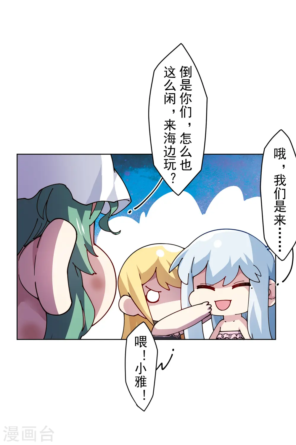 第241话 疑似拐卖 第16页