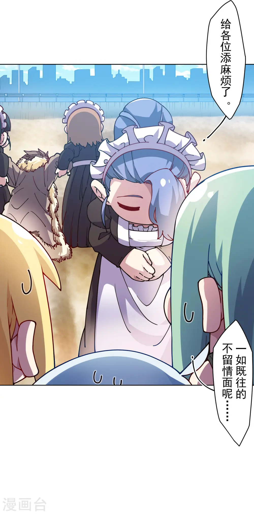 第241话 疑似拐卖 第30页