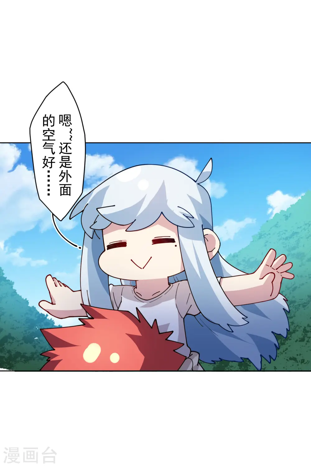 第237话 告白 第10页