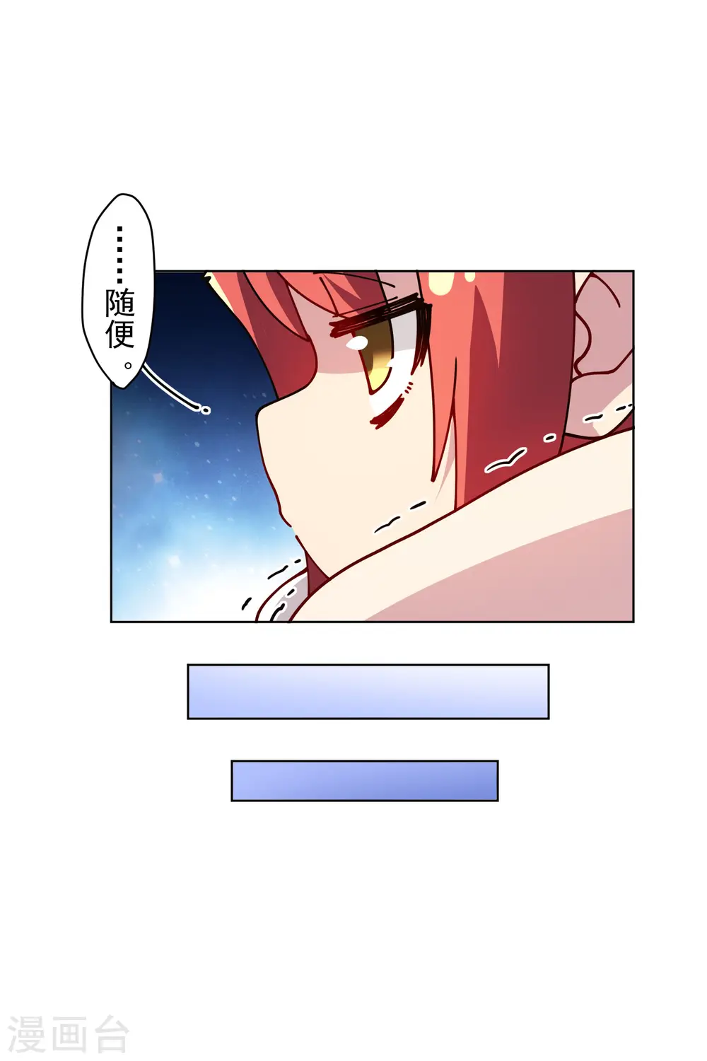 第237话 告白 第23页