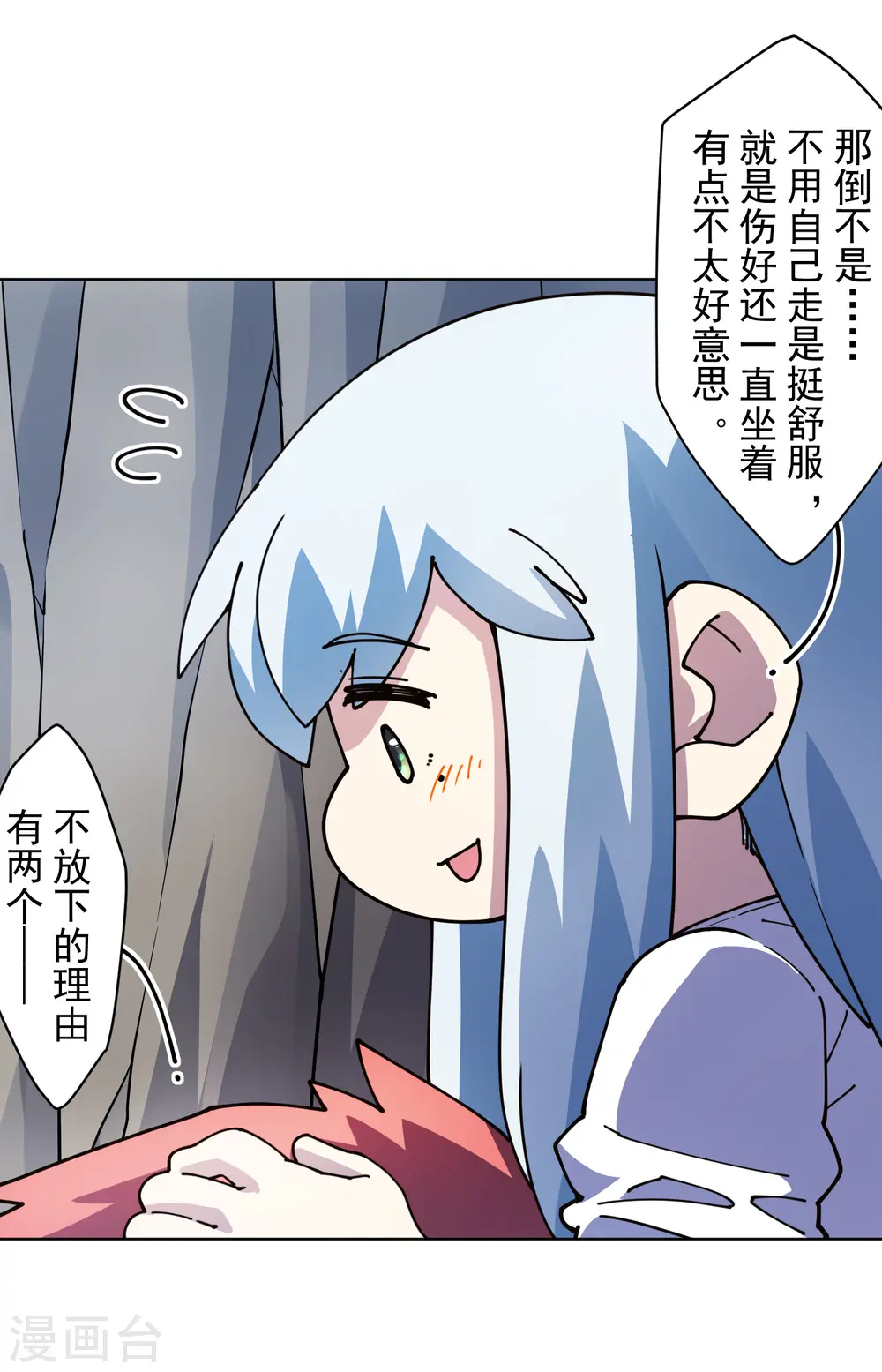 第236话 加训 第18页