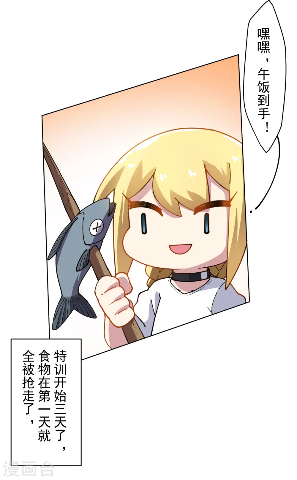 第235话 有所进展 第6页