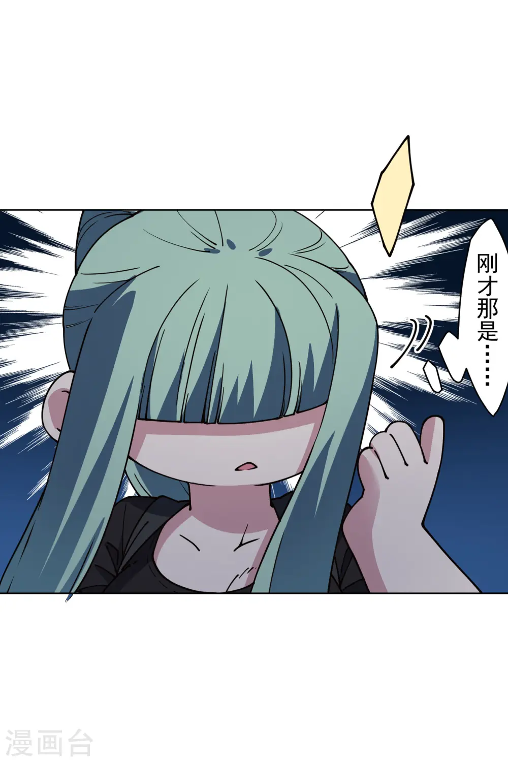 第235话 有所进展 第24页