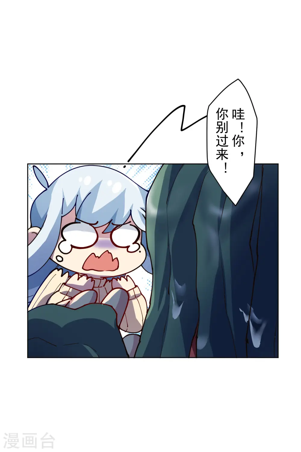 第234话 疗伤 第4页