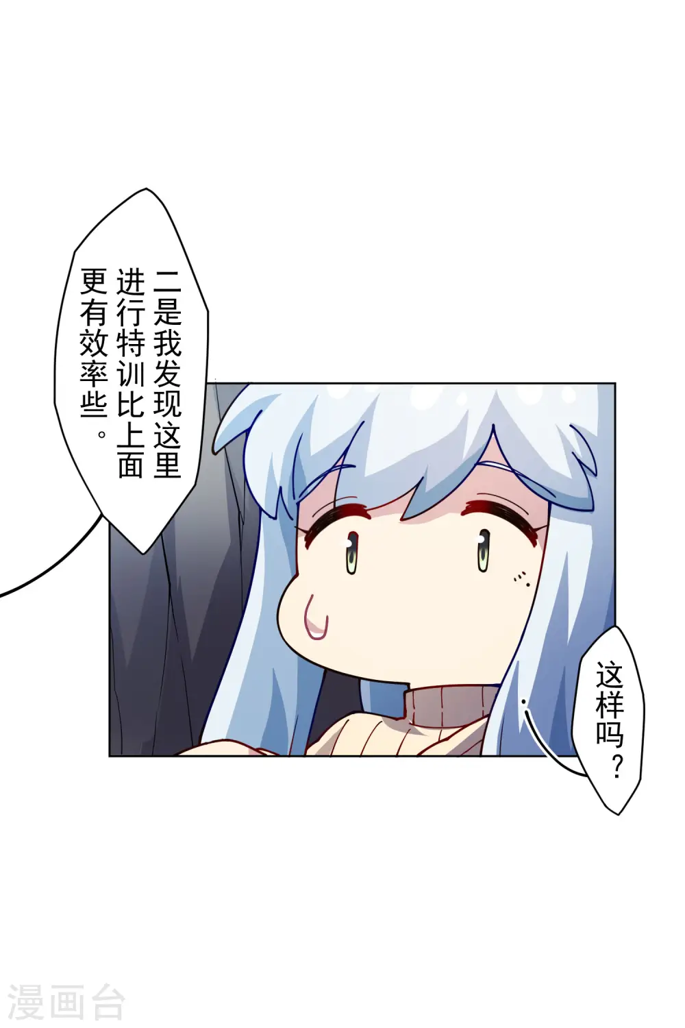 第234话 疗伤 第25页
