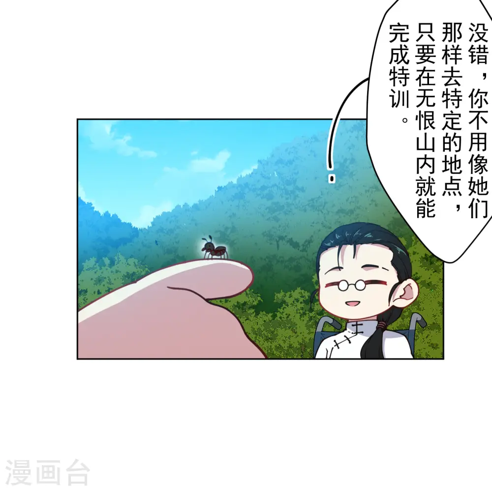 第232话 爆炸 第4页