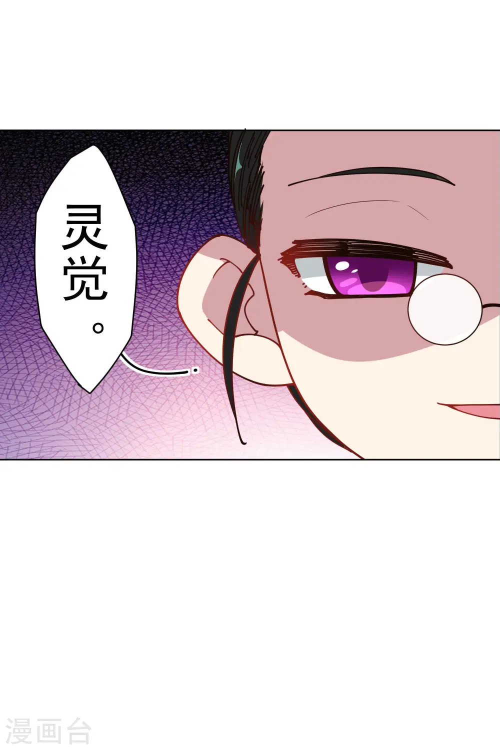 第232话 爆炸 第7页