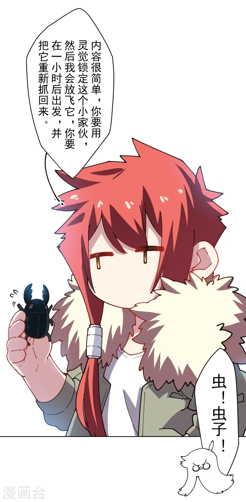 第232话 爆炸 第13页