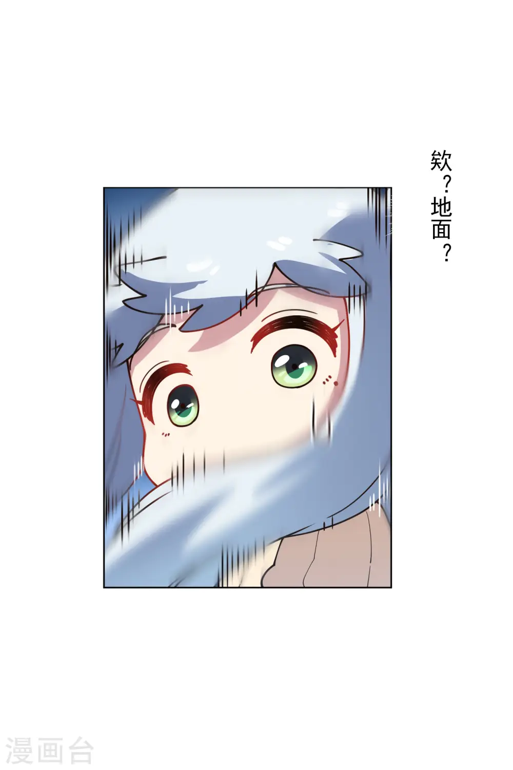 第232话 爆炸 第16页