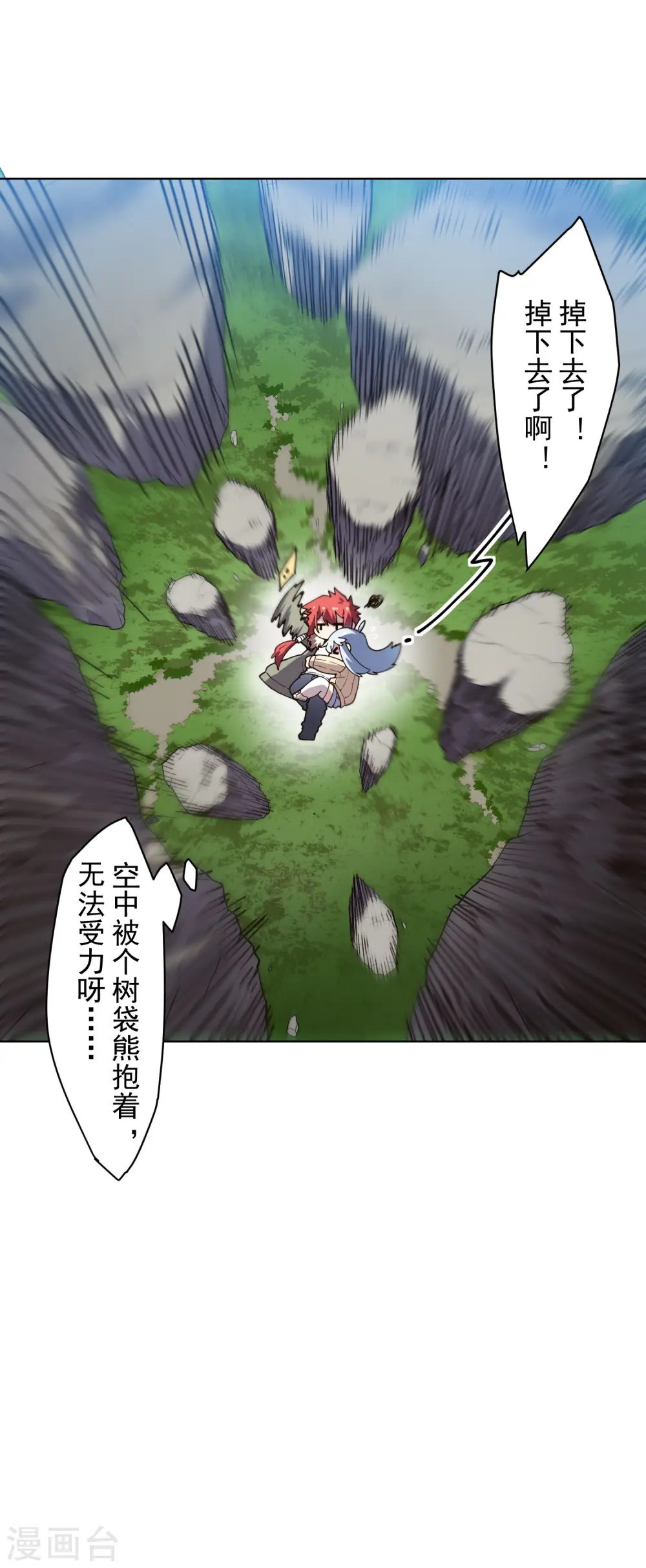 第232话 爆炸 第26页