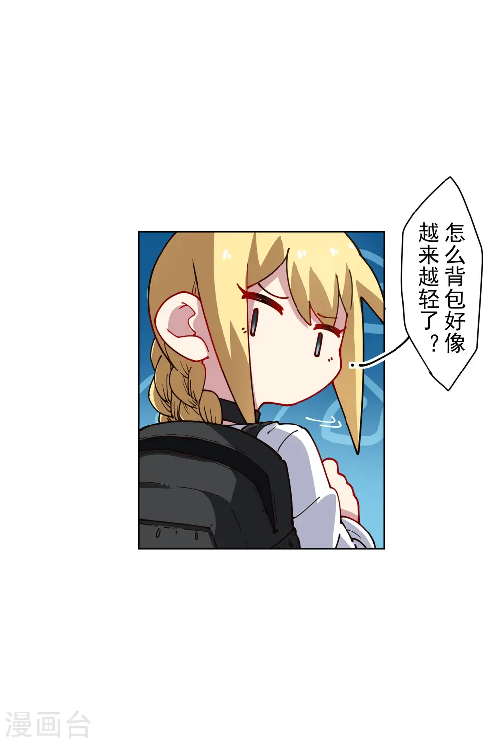 第231话 无恨山特训开始 第16页