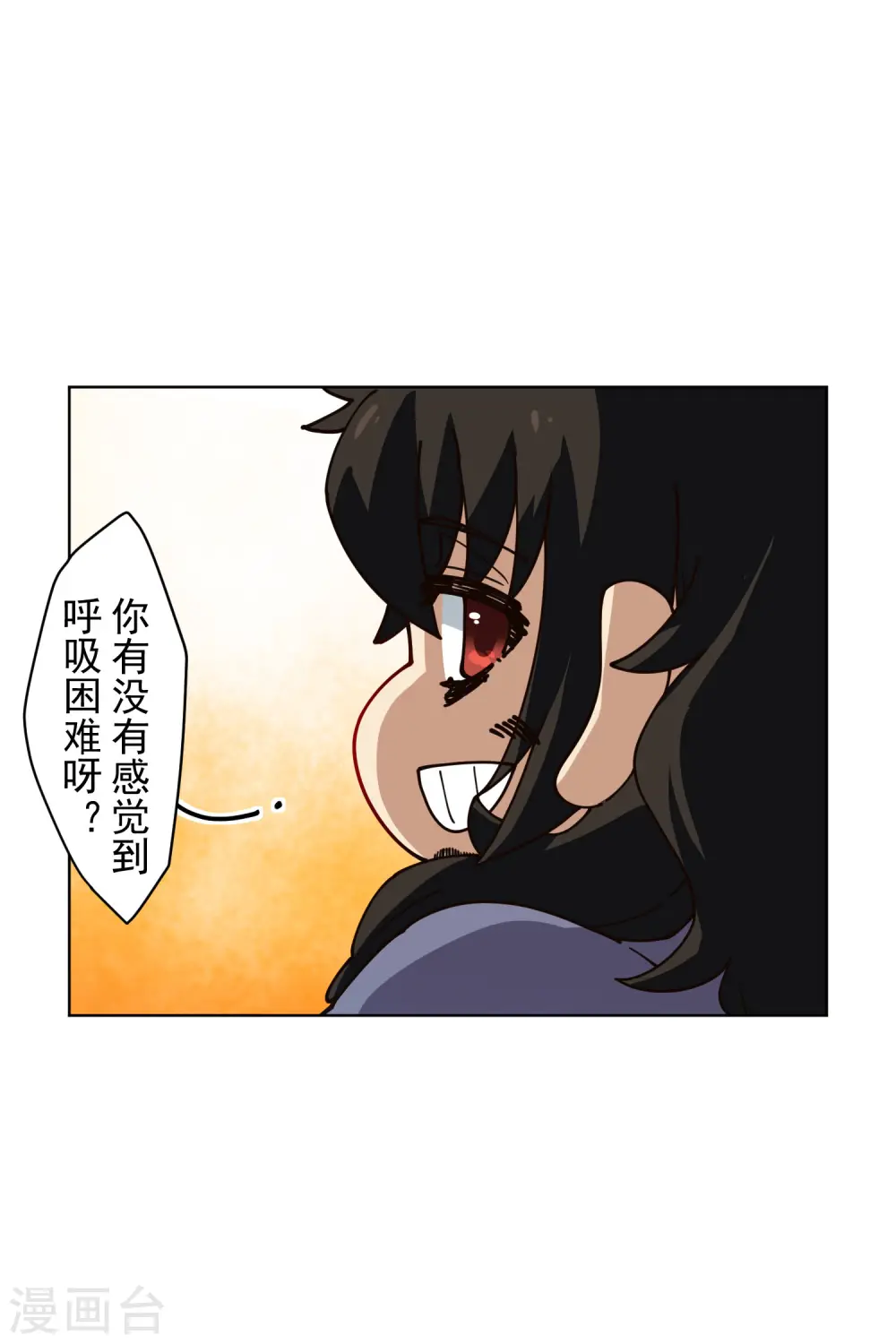 第231话 无恨山特训开始 第19页