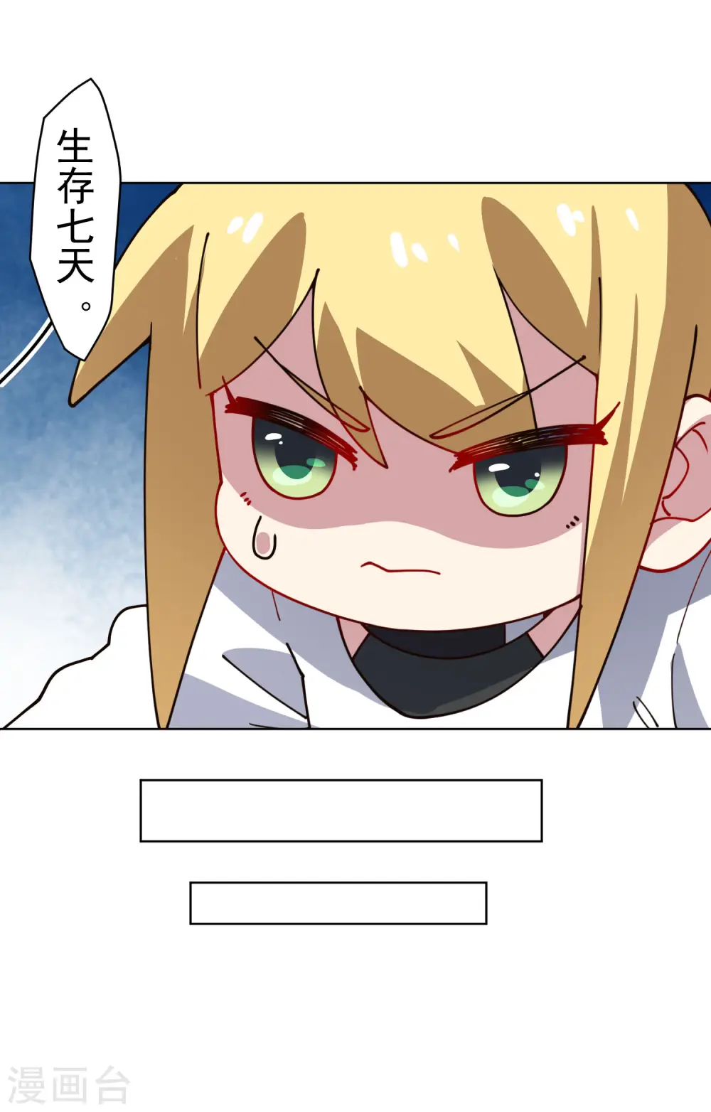 第231话 无恨山特训开始 第24页