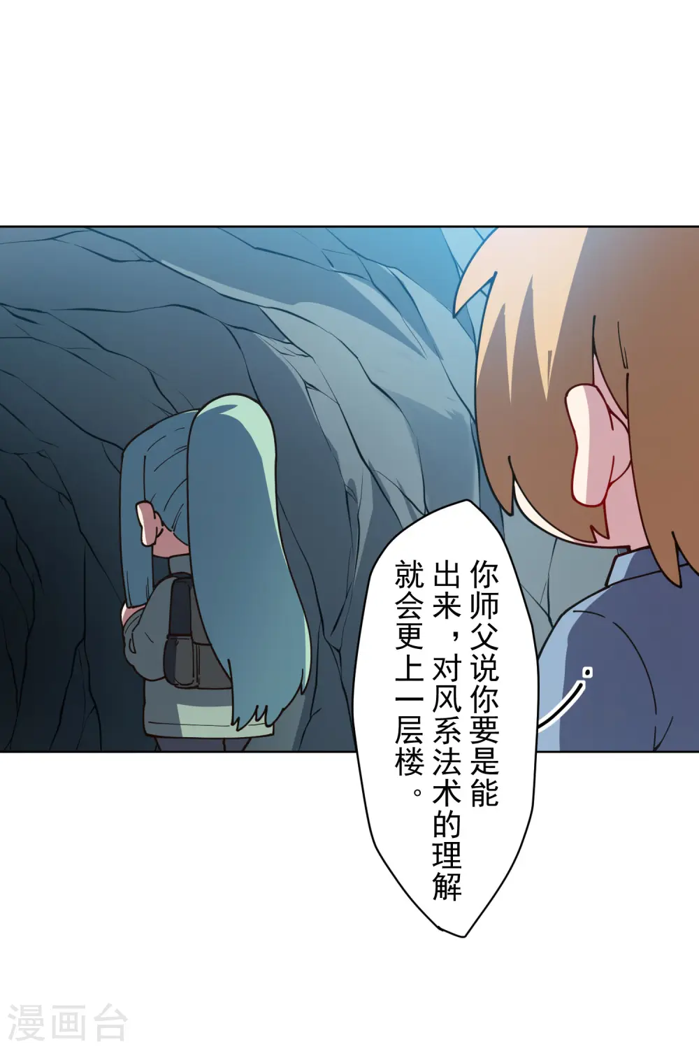 第231话 无恨山特训开始 第26页