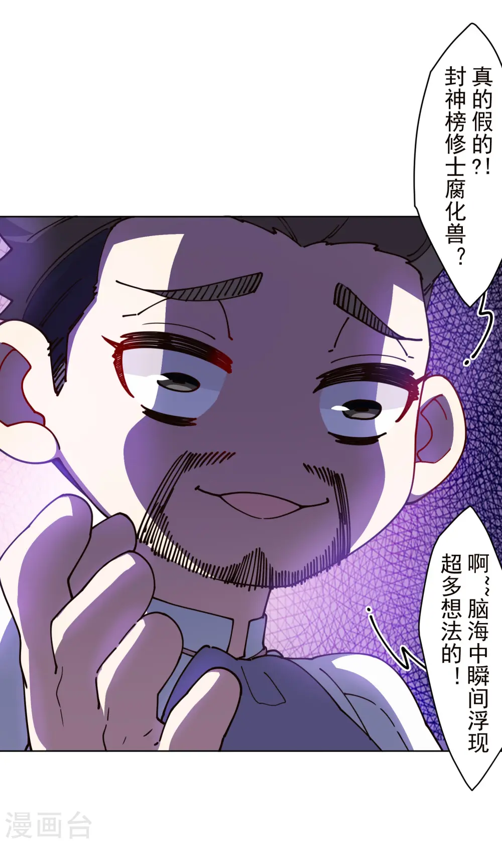 第230话 特训计划 第9页