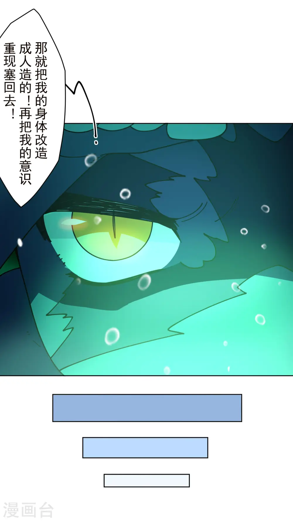 第230话 特训计划 第14页