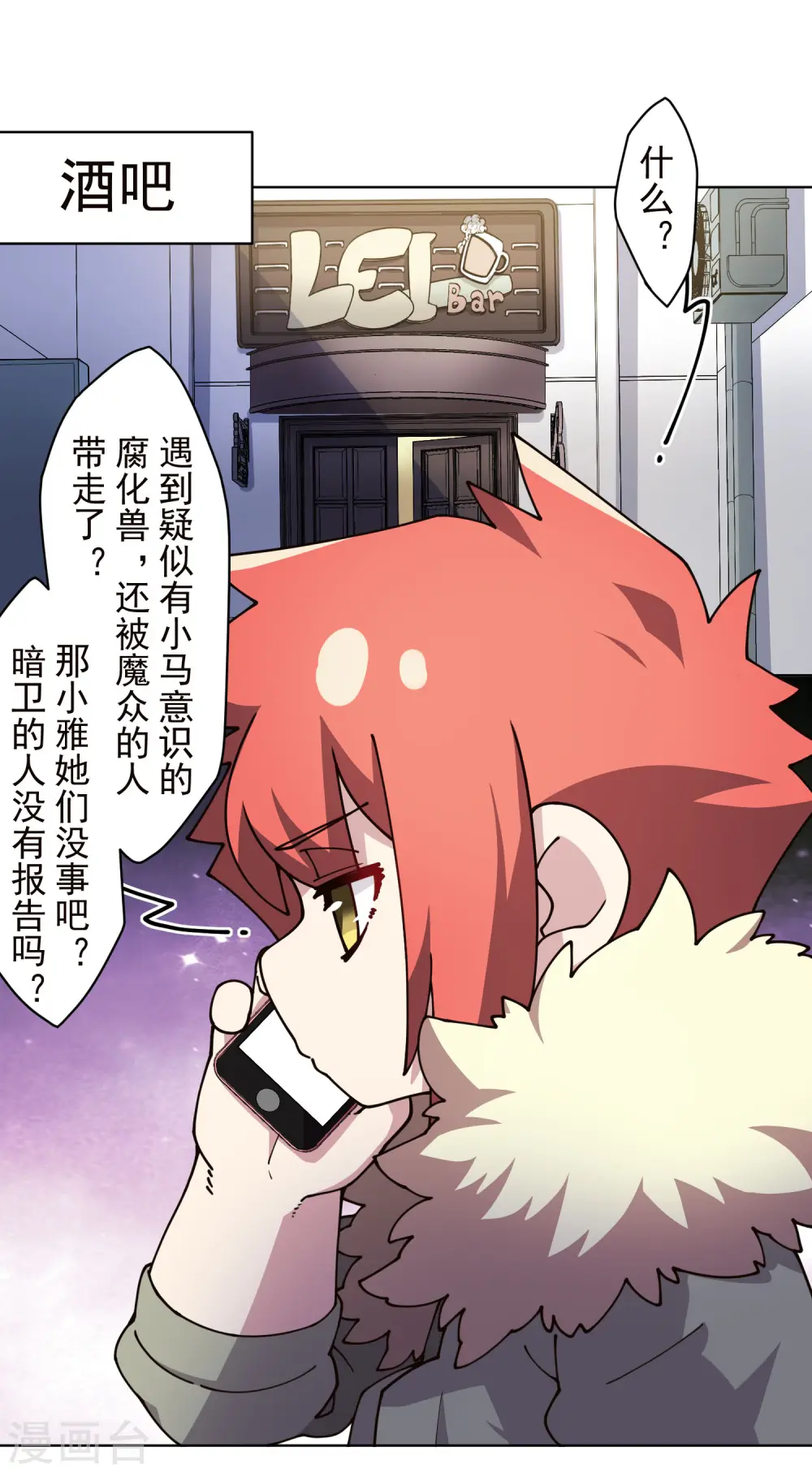 第230话 特训计划 第15页