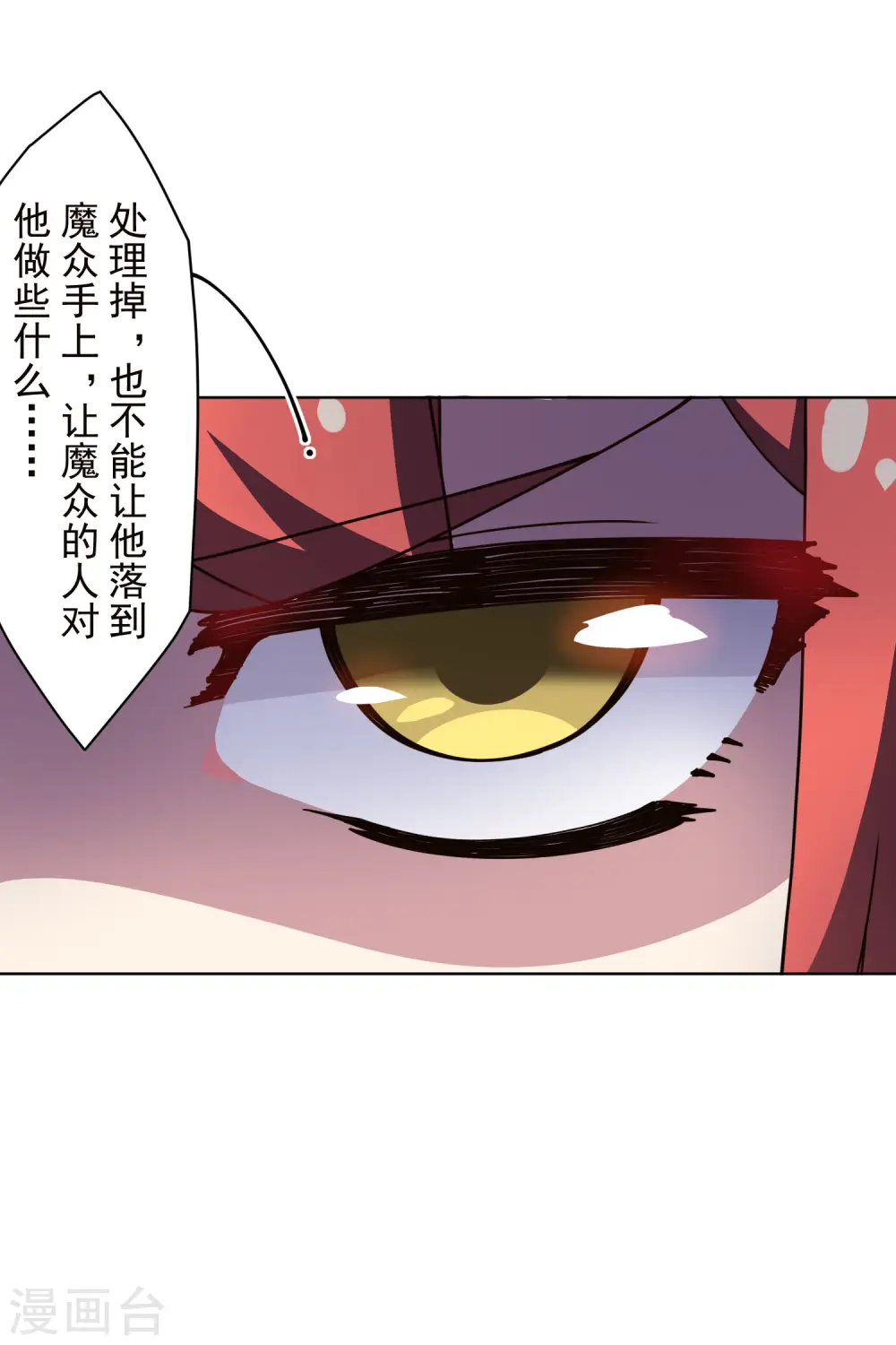 第230话 特训计划 第20页