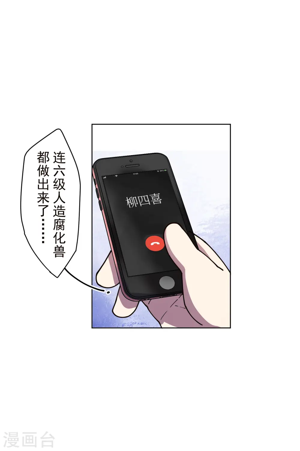第230话 特训计划 第21页