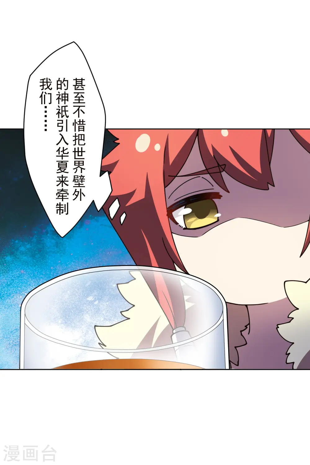 第230话 特训计划 第24页