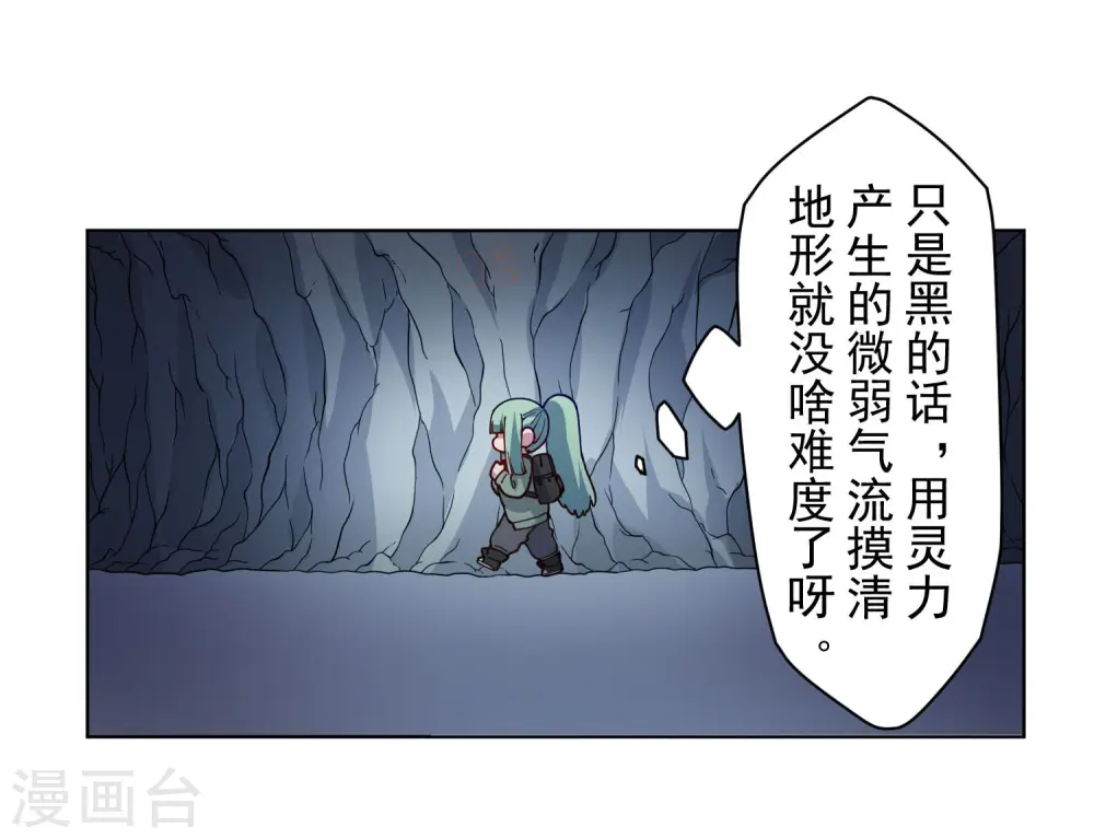 第233话 特训进度 第12页