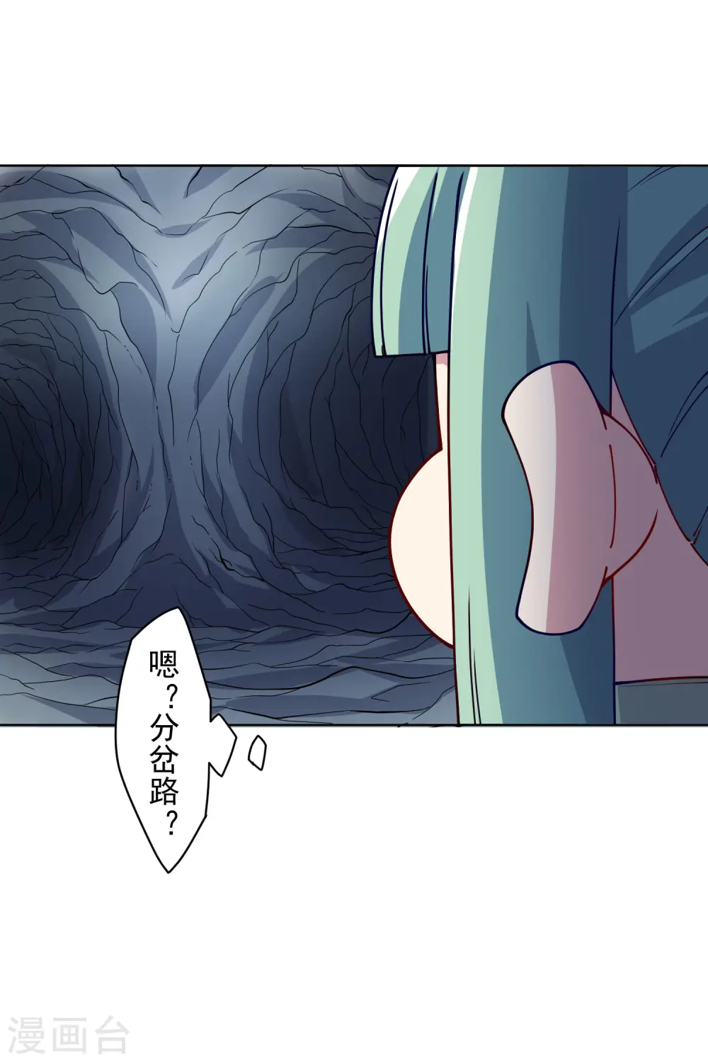 第233话 特训进度 第14页